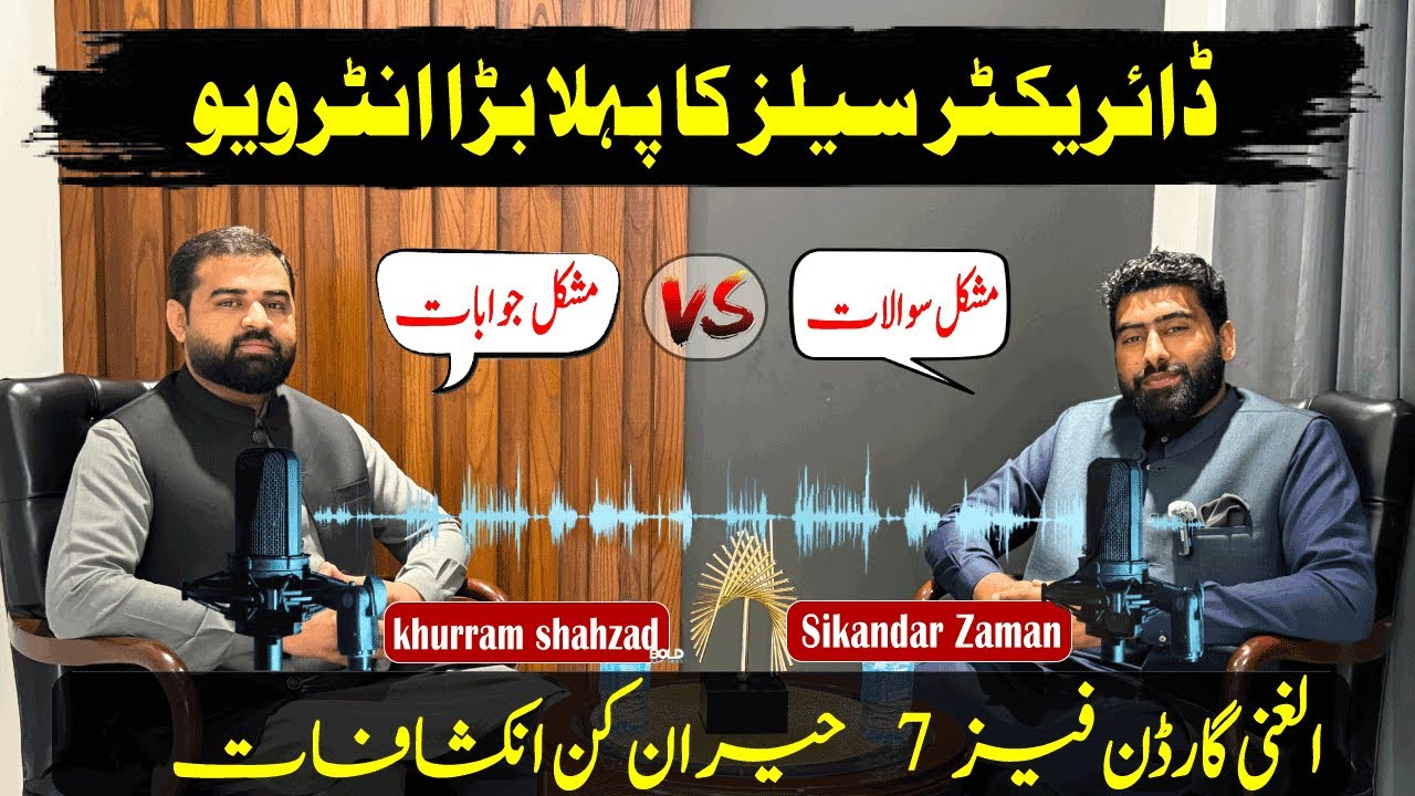 Al Ghani Garden Phase 7 | Exclusive interview | Top housing Societies in Lahore | Lahore Real Estate