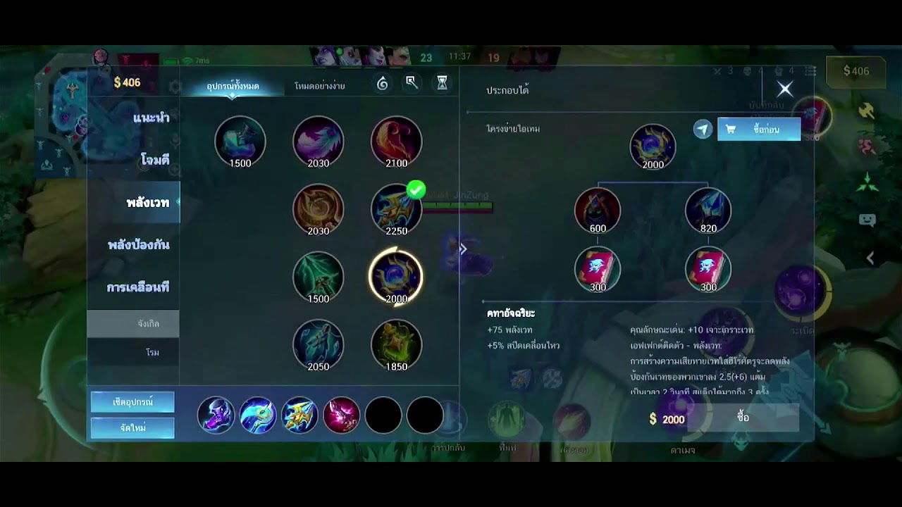 Live!! MLBB พาขึ้นตำนานหน่อยน้าบ