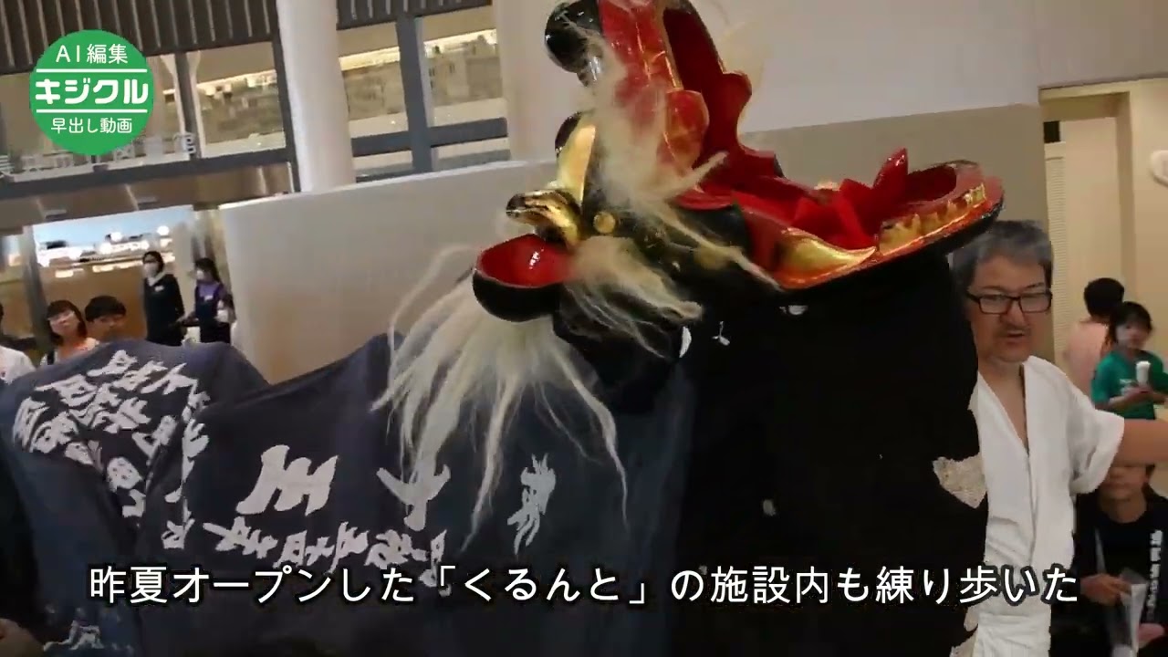子ども黒獅子舞、市内練り歩き　長井・子育地蔵尊十王堂の祭礼