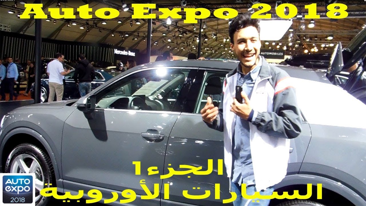 Auto Expo 2018. agadir maroc