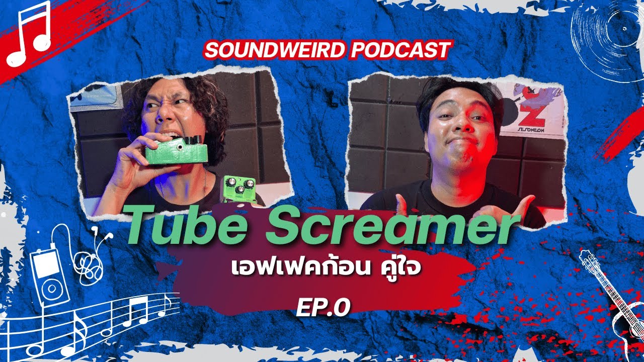 SoundWeird PodCast EP.0  TubeScreamer เอฟเฟคก้อน คู่ใจ ใครหลายๆคน
