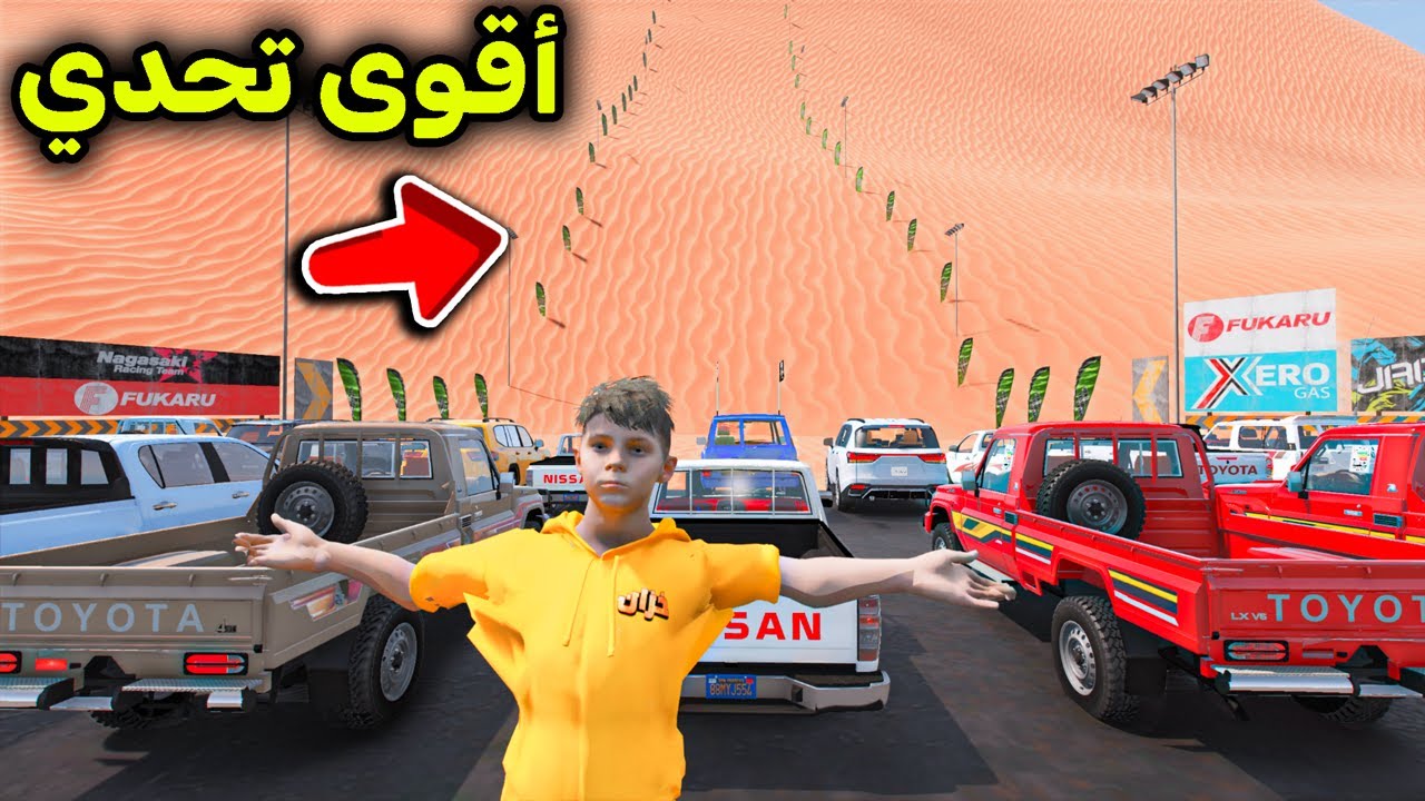 تحدي الطلعة الأسطوووري 😱🔥!! l فلم قراند