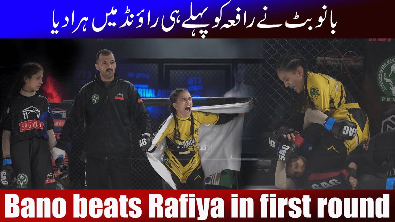 BANO BUTT VS RAFIA ASIM | Final Fight | Mixed Martial Arts National championship 2023
