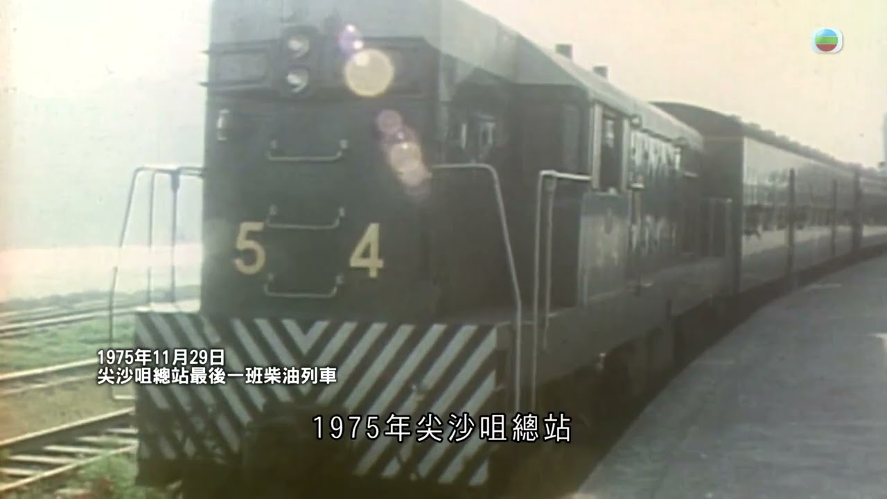 TVB 探古尋源｜九鐵列車（上）｜香港歷史｜無綫新聞｜TVB News
