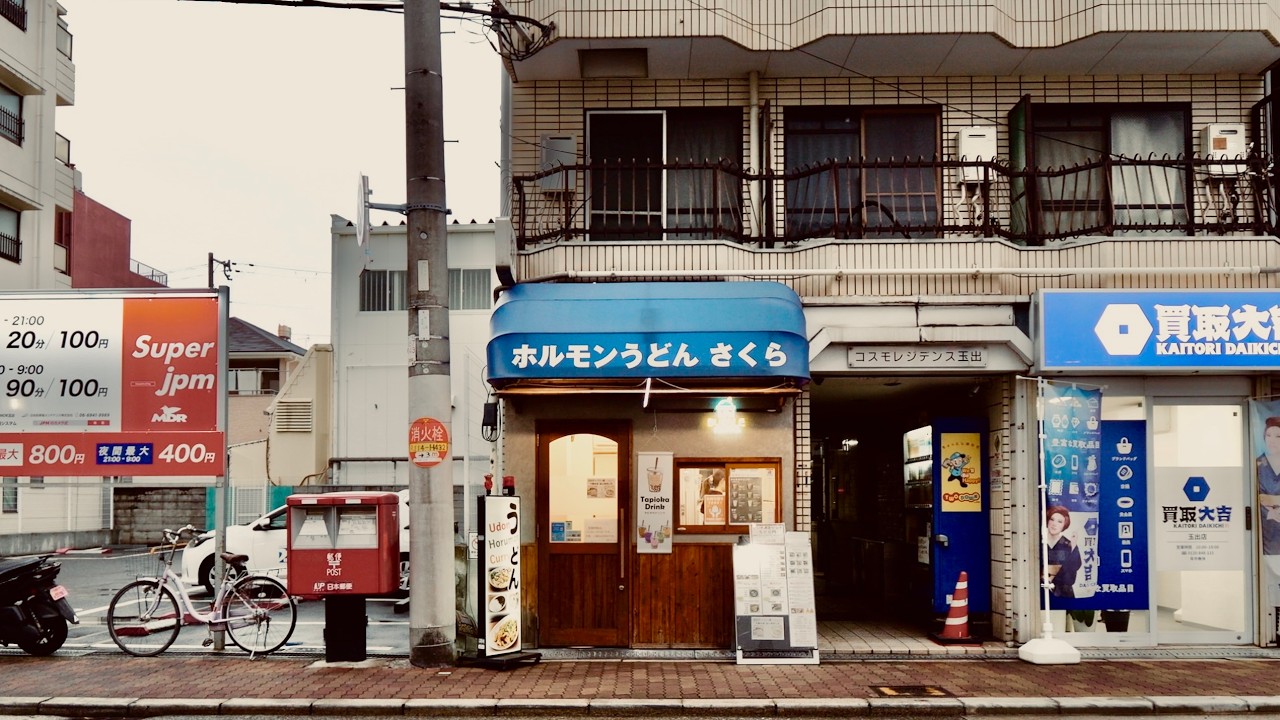 超新鮮ホルモンが旨い！大阪西成の美人ママが営む激安ワンオペうどん店が最高すぎた  |  Japanese Street Food