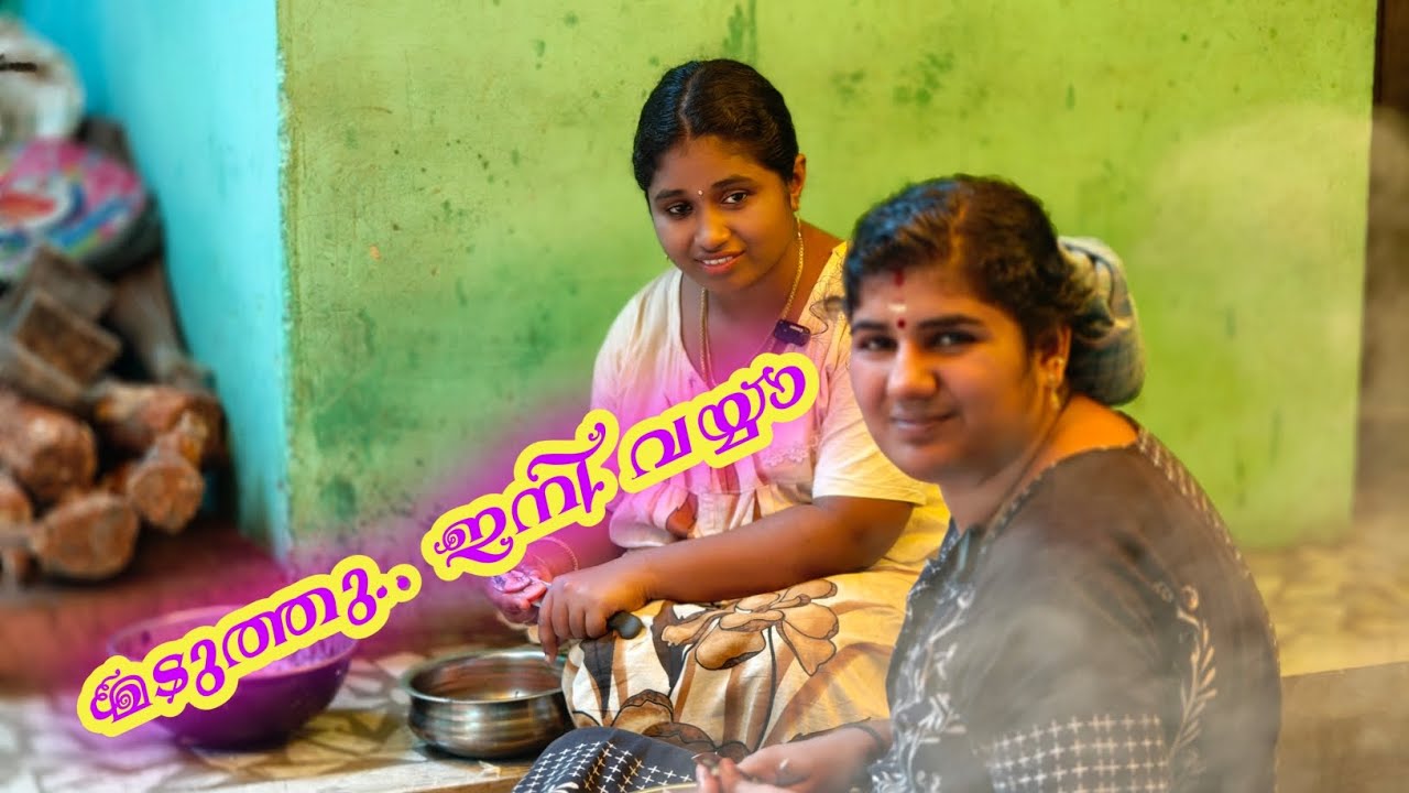 എന്താണ് ചെയ്യേണ്ടെന്നറിയില്ല എല്ലാറ്റിനും കുറ്റം മാത്രം. മതിയായി.😥😥😥