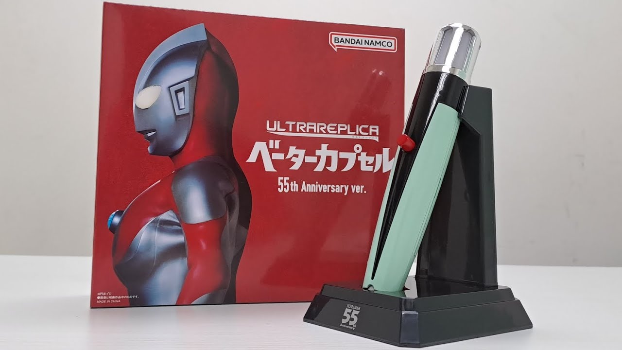 Let's Unboxing - Ultra Replica Series Beta Capsule 55th Anniversary Version
