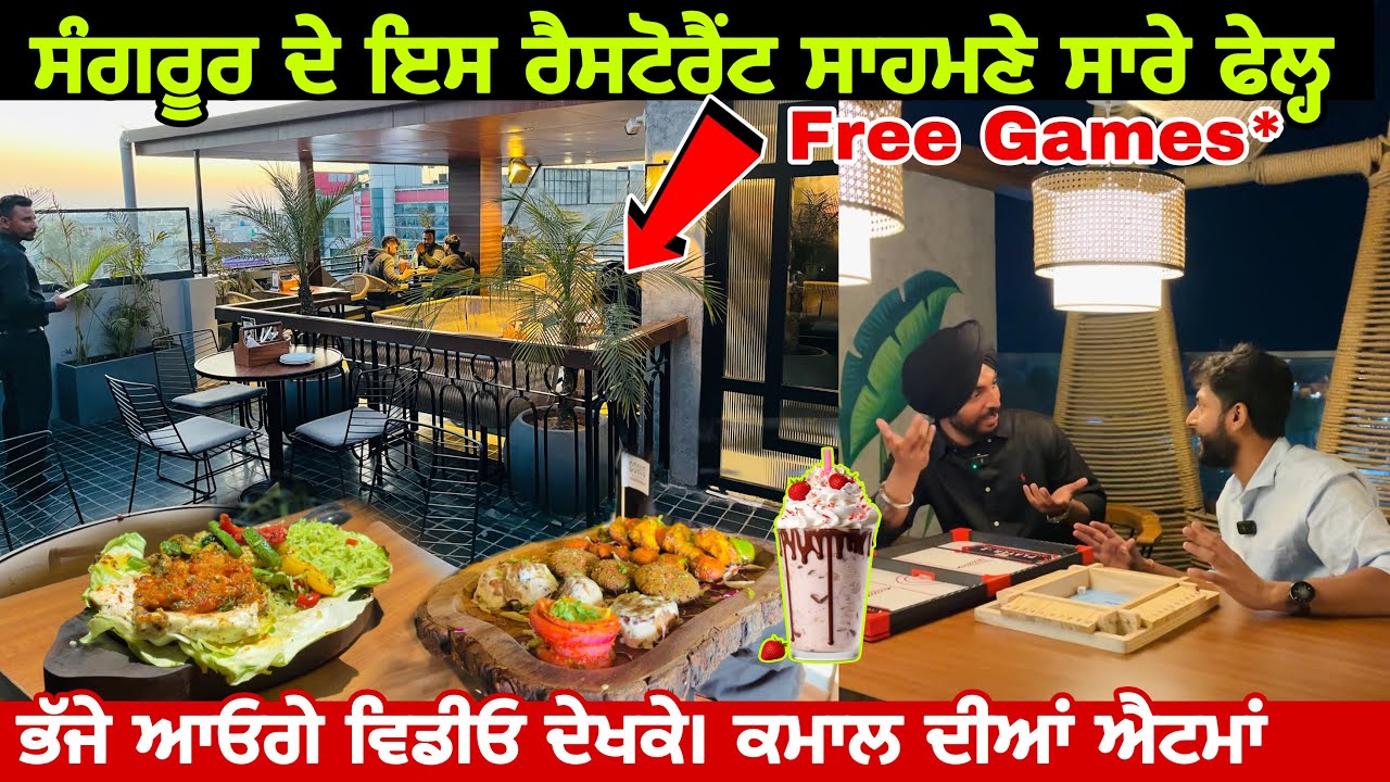 Sangrur’s Best Cafe & Launge 🔥Bohio 🤩Parties , Food ,Games Etc. #sangrur #dhuri #food