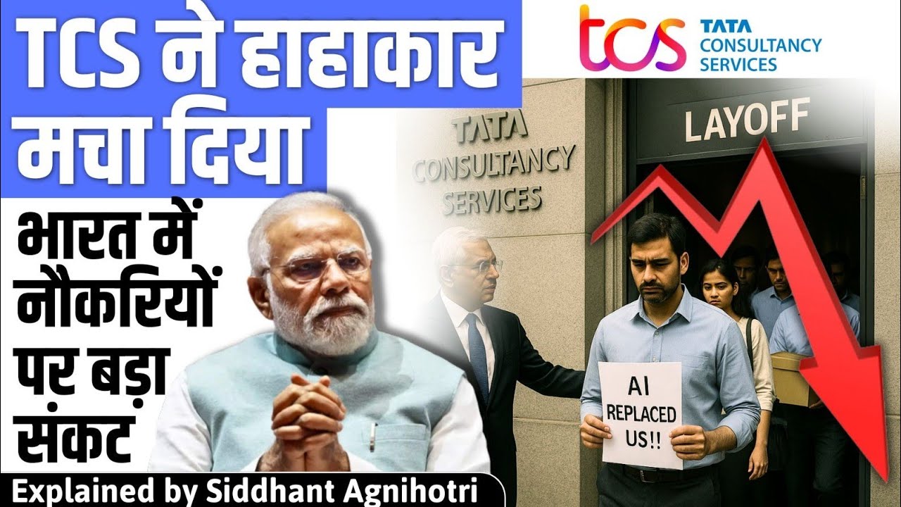 TCS plans to Layoffs 12000 employees: Why India’s Mid-Level IT Workforce Is at Risk