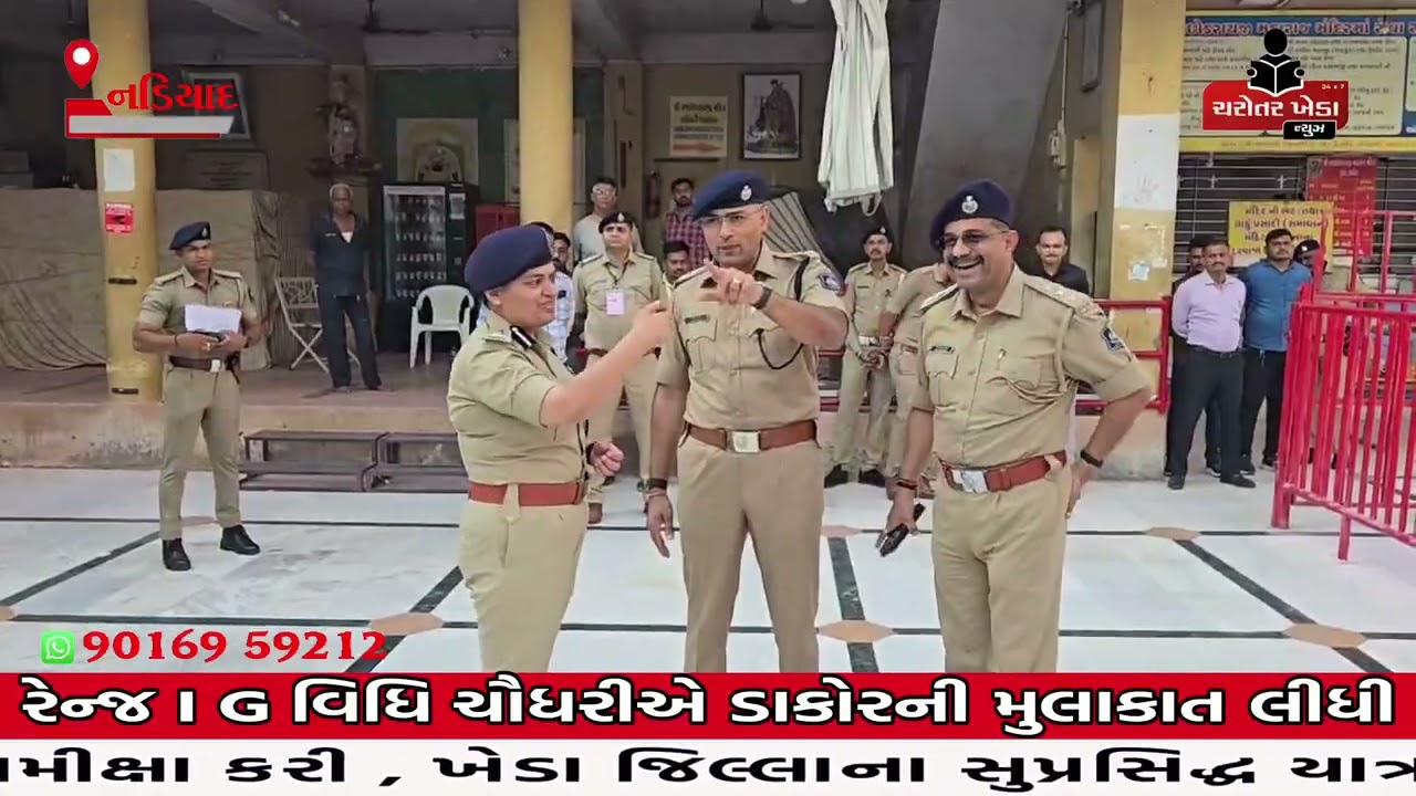ડાકોર : રેન્જ IG વિધિ ચૌધરીએ ડાકોરની મુલાકાત લીધી..