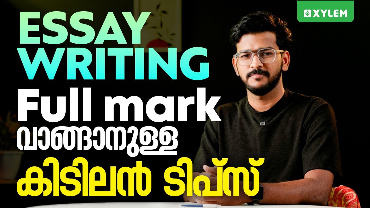 Essay Writing - Full Mark വാങ്ങാനുള്ള കിടിലൻ ടിപ്സ് | Xylem Plus One