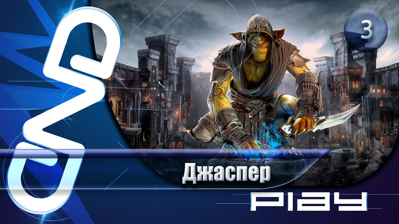 Прохождение Styx: Blades of Greed (Styx: Клинки Жадности) — часть 3: Джаспер ☛ PS5