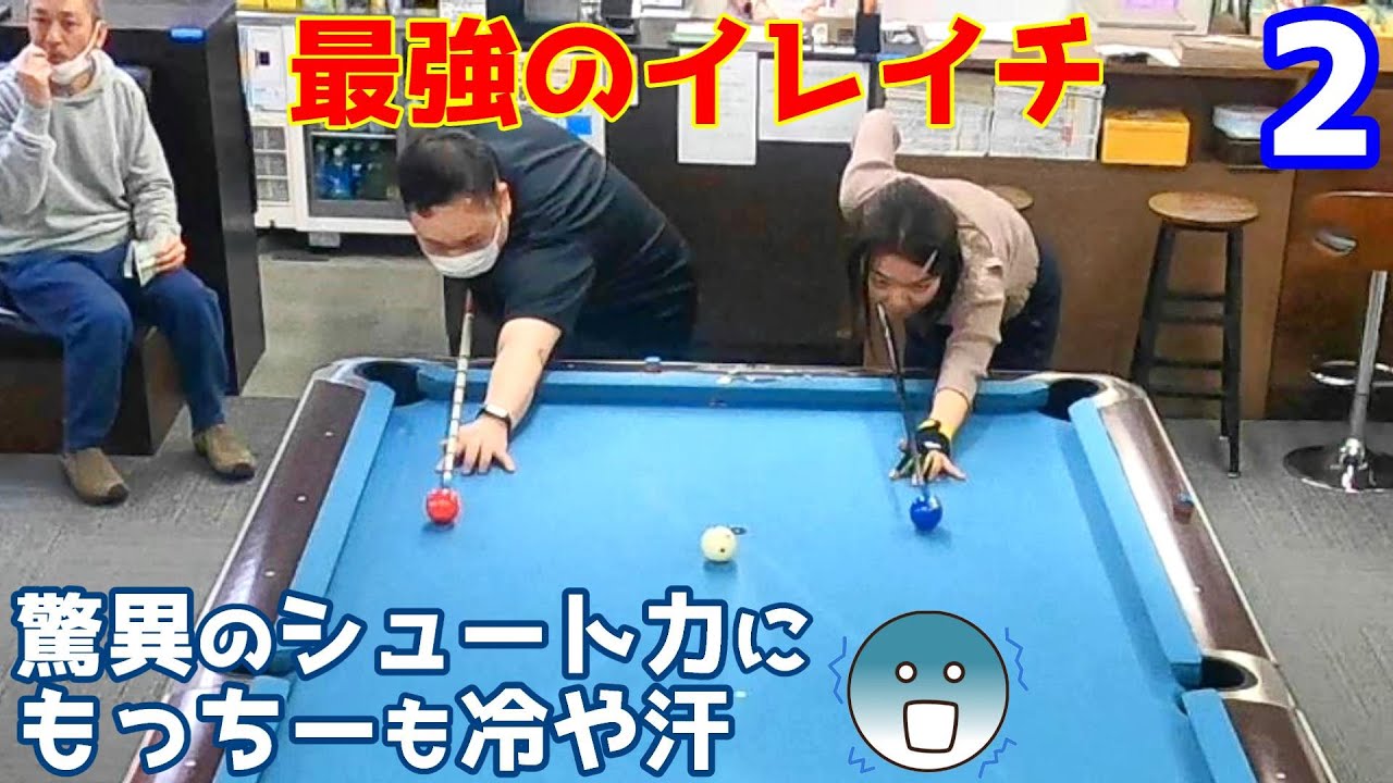 【9ボール】もっちー(SA:6)vs最強B級女子(B:4)～第2ゲーム～