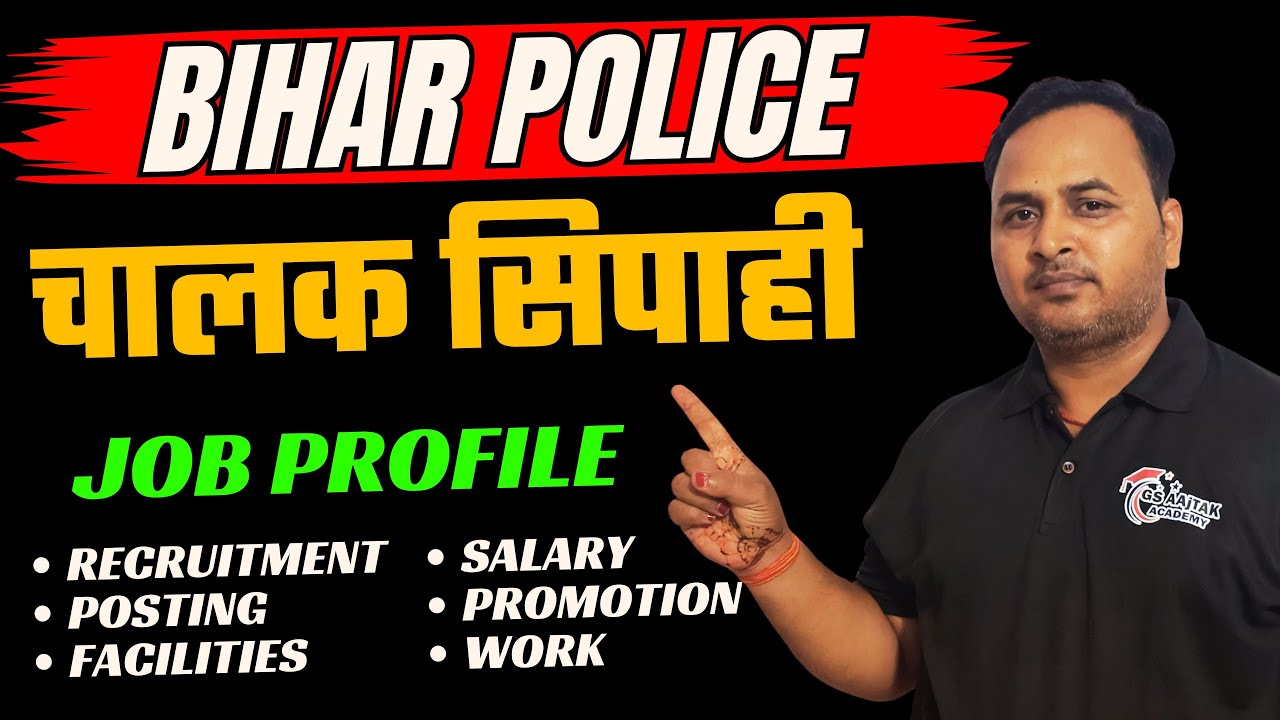 Bihar Police Driver Job Profile | Bihar Police Chalak Sipahi Job Profile