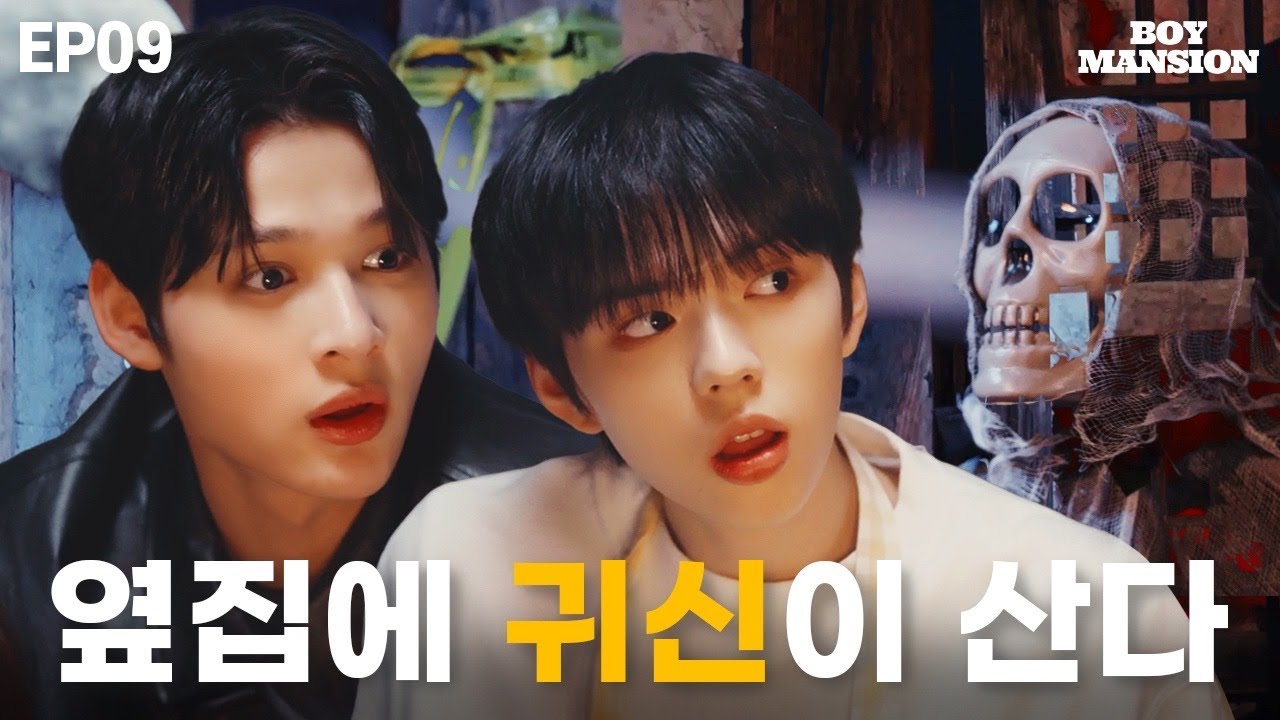 [#AMPISODE] 우리가 그곳에서 본 것... EP.9 | BOY MANSION (뽀이맨숀) | 앰퍼샌드원 (AMPERS&ONE)