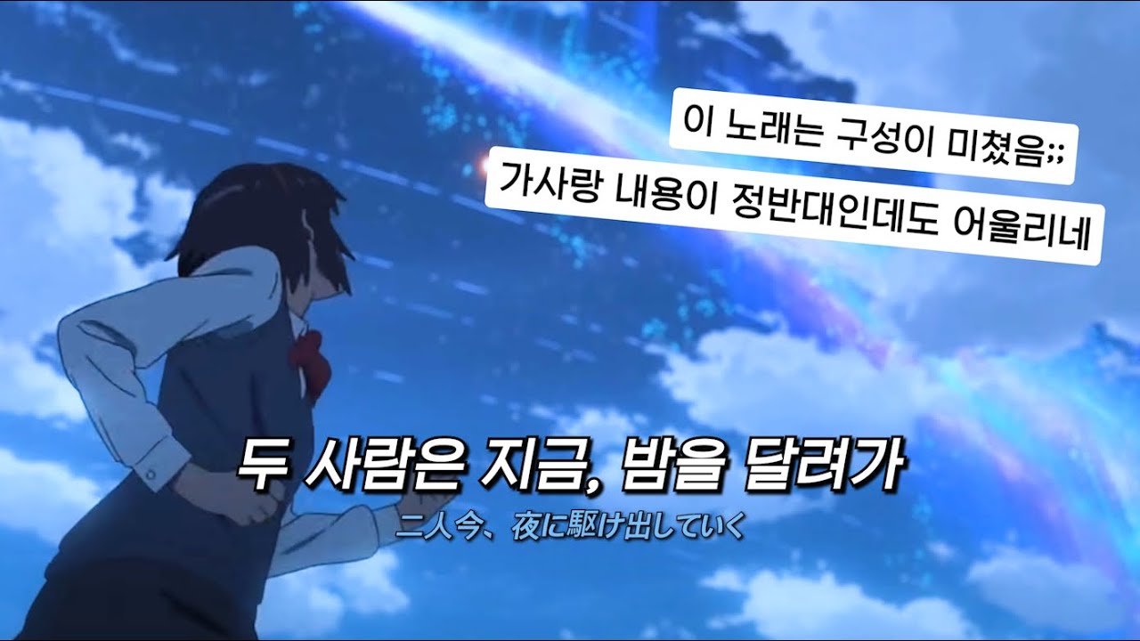 💙요아소비 노래 중 원탑 : 요아소비(YOASOBI) - 밤을 달리다(夜に駆ける) [가사/해석/번역]