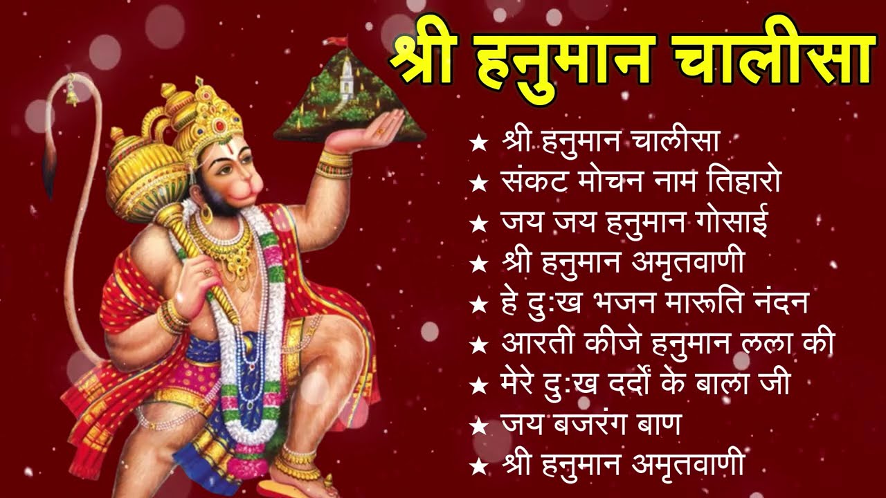 श्री हनुमान चालीसा Hanuman Chalisa I GULSHAN KUMAR I HARIHARAN, Full HD Video, Shree Hanuman Chalisa