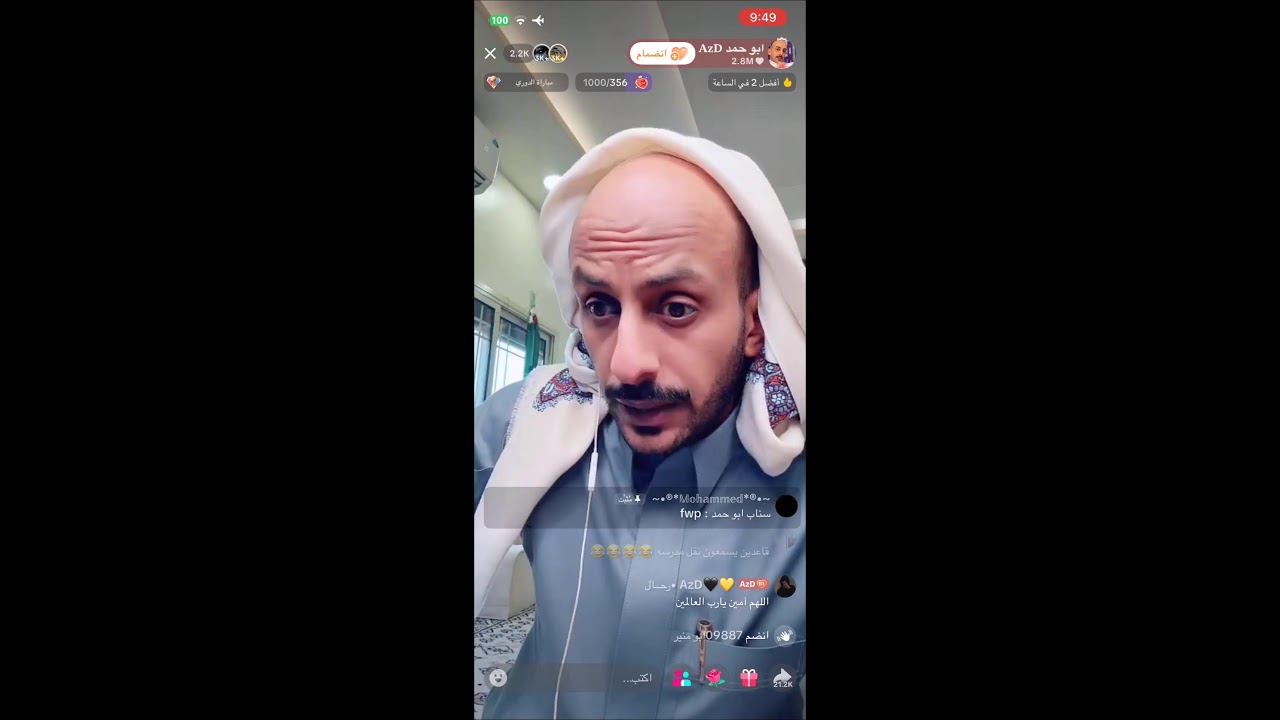 بث ابو حمد AzD