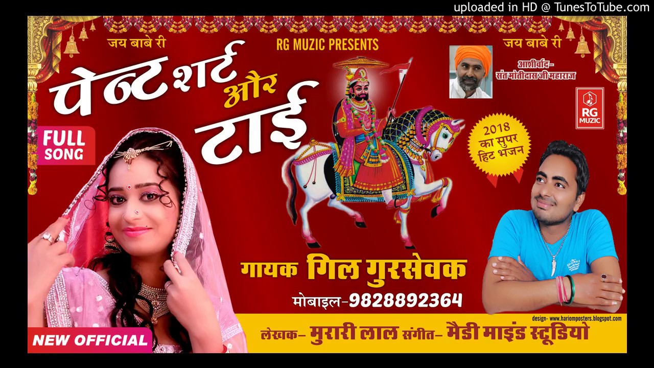 ''इक पीला सा फूल चमेली का'' के बाद | Pent Shirt aut tie | Gill Gursewak |  Maddy Mind