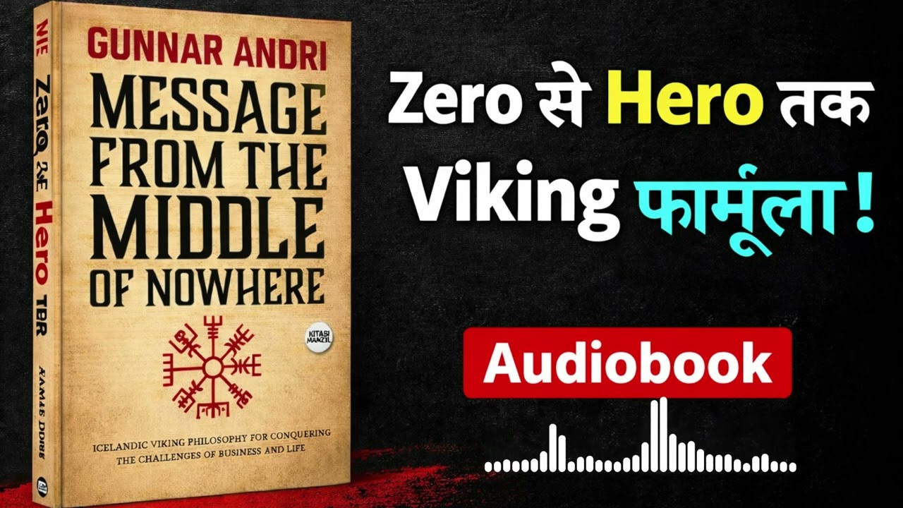 Zero से Hero बनने का Viking Secret 🤯 | Life बदलने वाली Audiobook