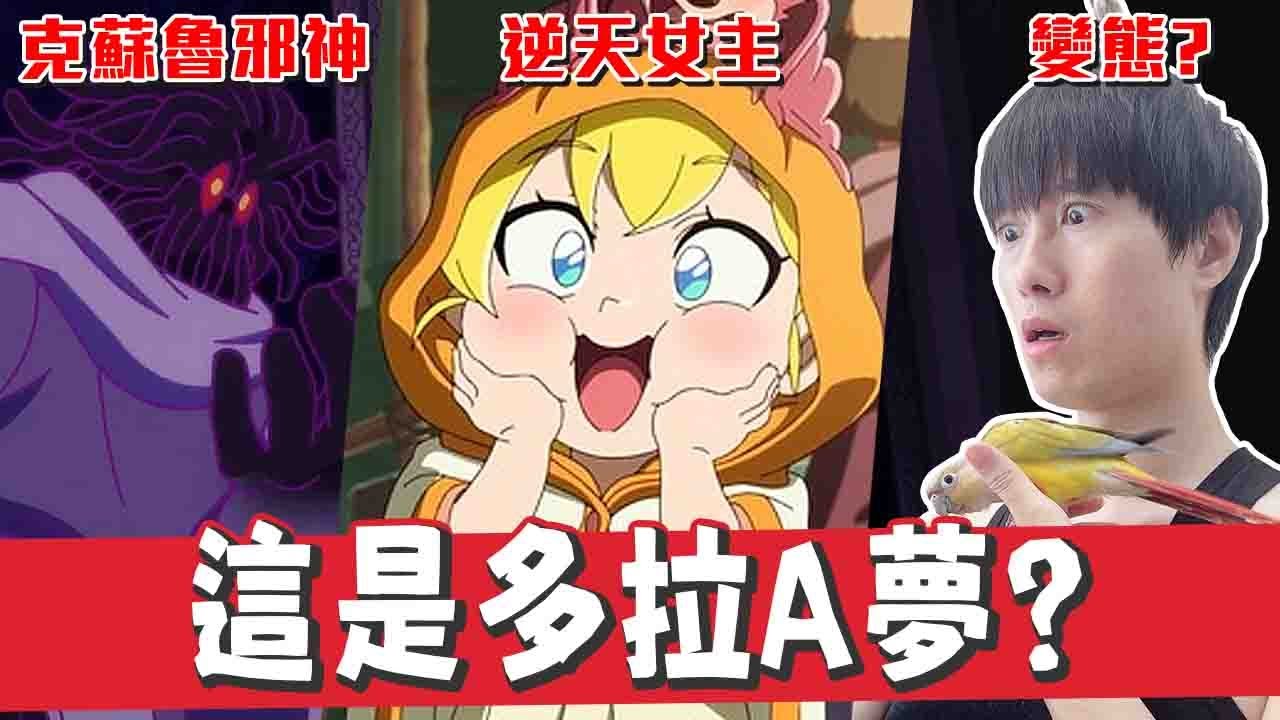 今年看過最喜歡的電影！多拉A夢居然能這麼好看【帥狗】