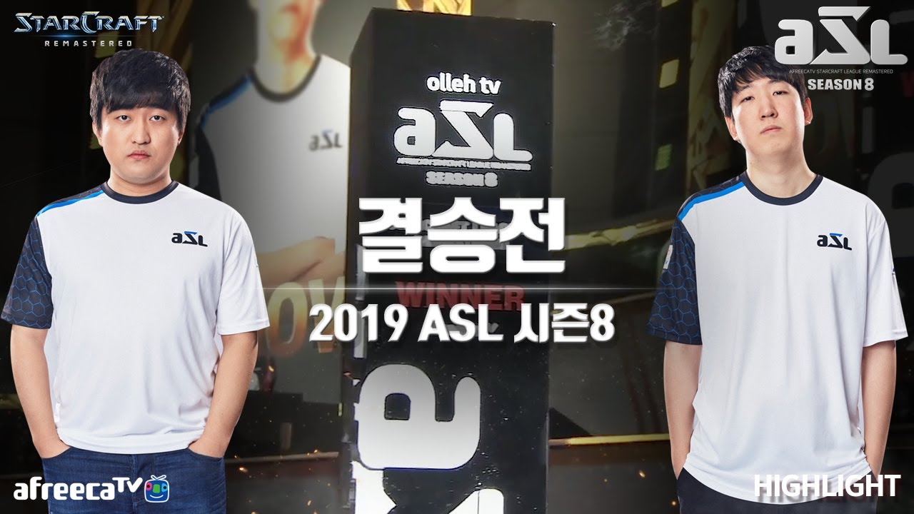 이름만 들어도 설레이는 경기┃이영호vs장윤철┃결승전/19.09.01┃2019 ASL 시즌8 [하이라이트]