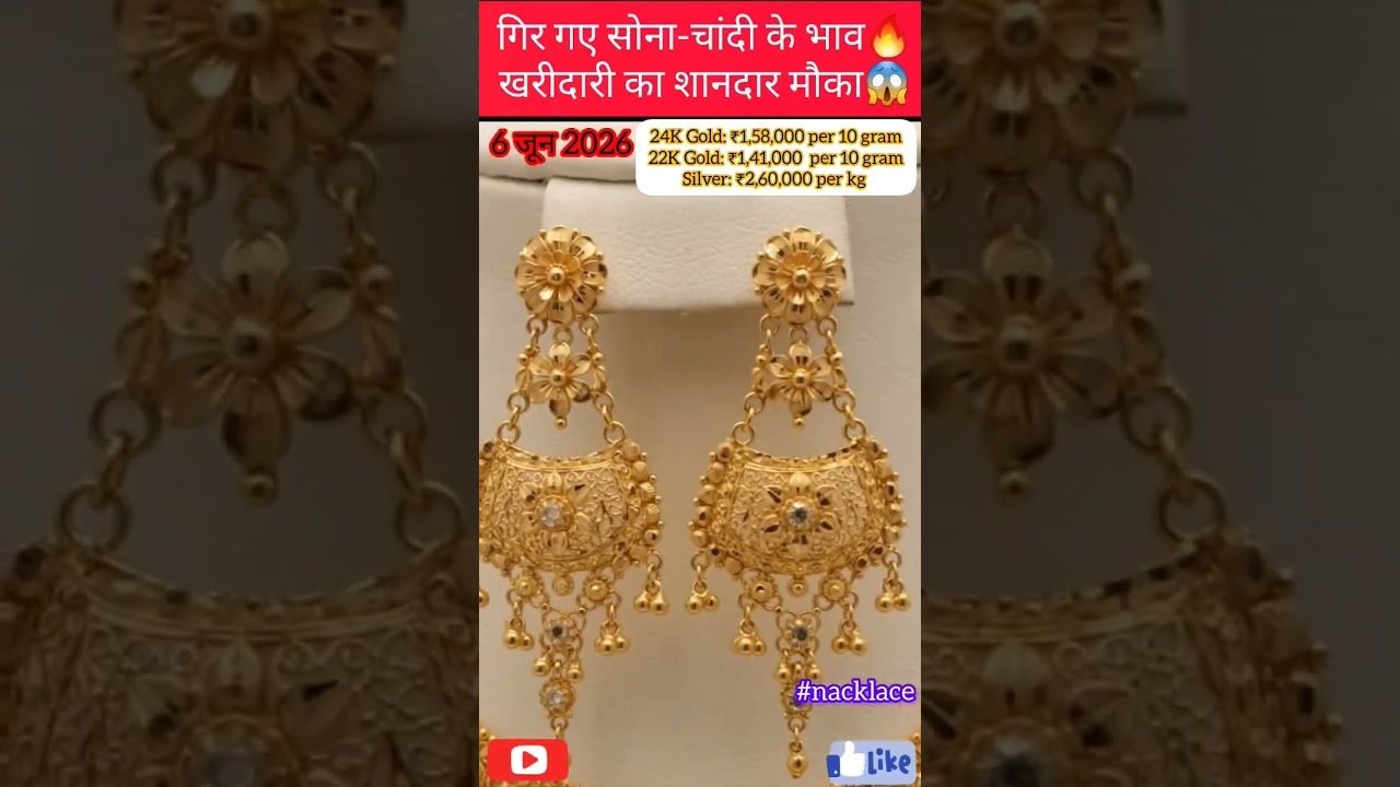 Letest New collection Gold Nacklace Set💛Silver Gold Jewellery Price Today ‼️ Aaj Ka Bhav #yt #shorts