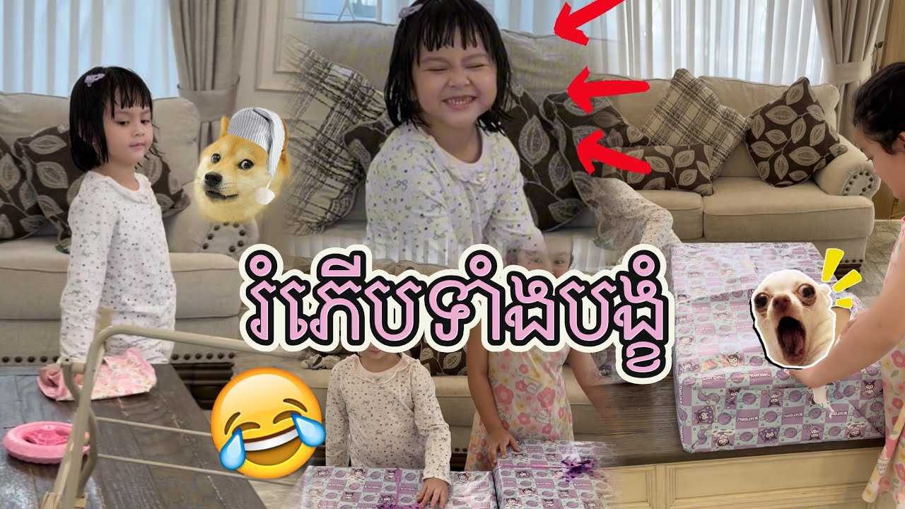 unboxingរំភើបទាំងបង្ខំ🥲😂