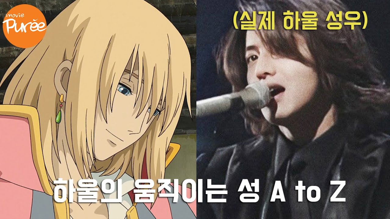 🏰하울, 이 영상 하나면 끝! [ 하울의 움직이는 성 비하인드 ] 총정리