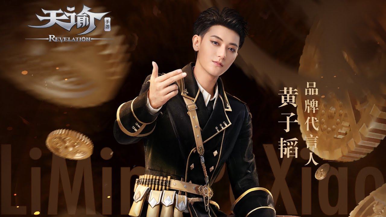 ZTAO-黃子韜's New song ''黎明破晓'' 