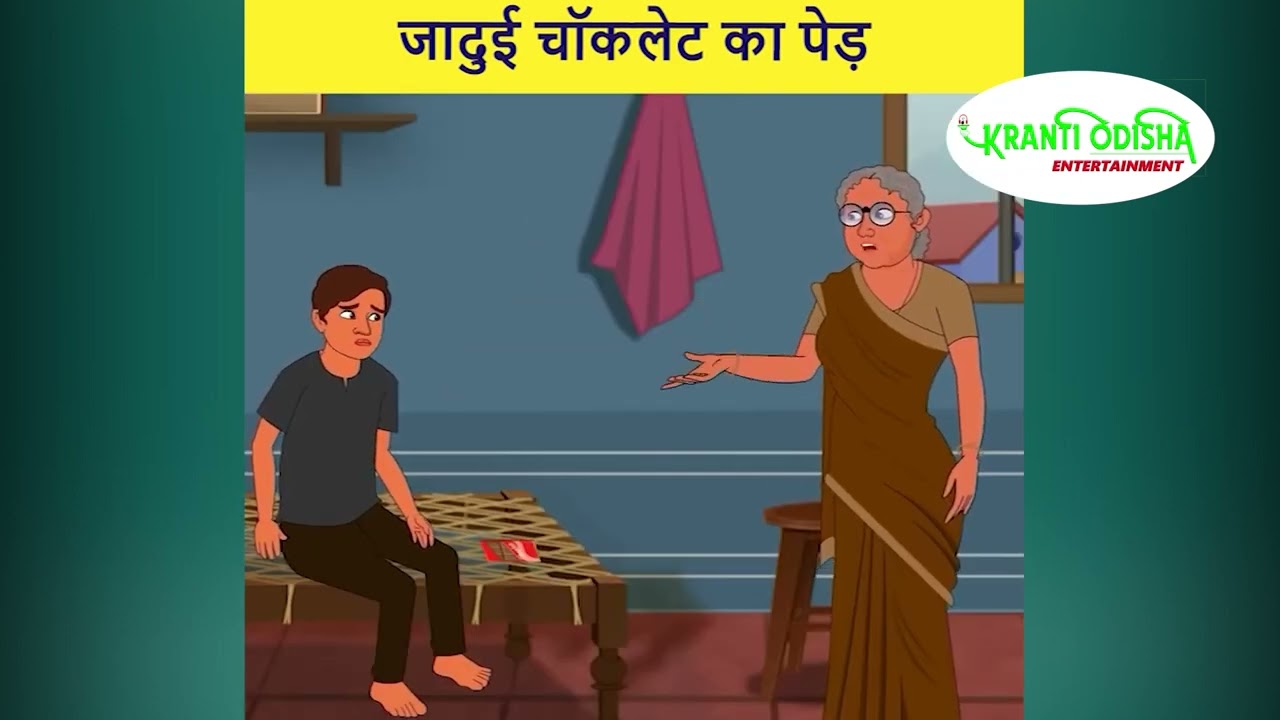 जादुई चॉकलेट का पेड़ || KRANTI ODISHA ENTERTAINMENT ||