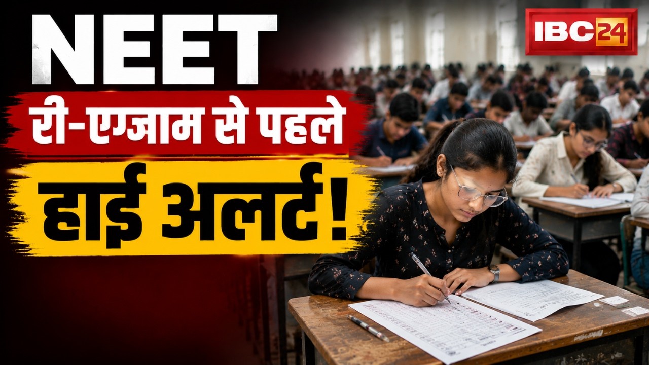 NEET UG 2026 Re-Exam: High alert ahead of NEET re-exam! Performance vs. review... the litmus test...