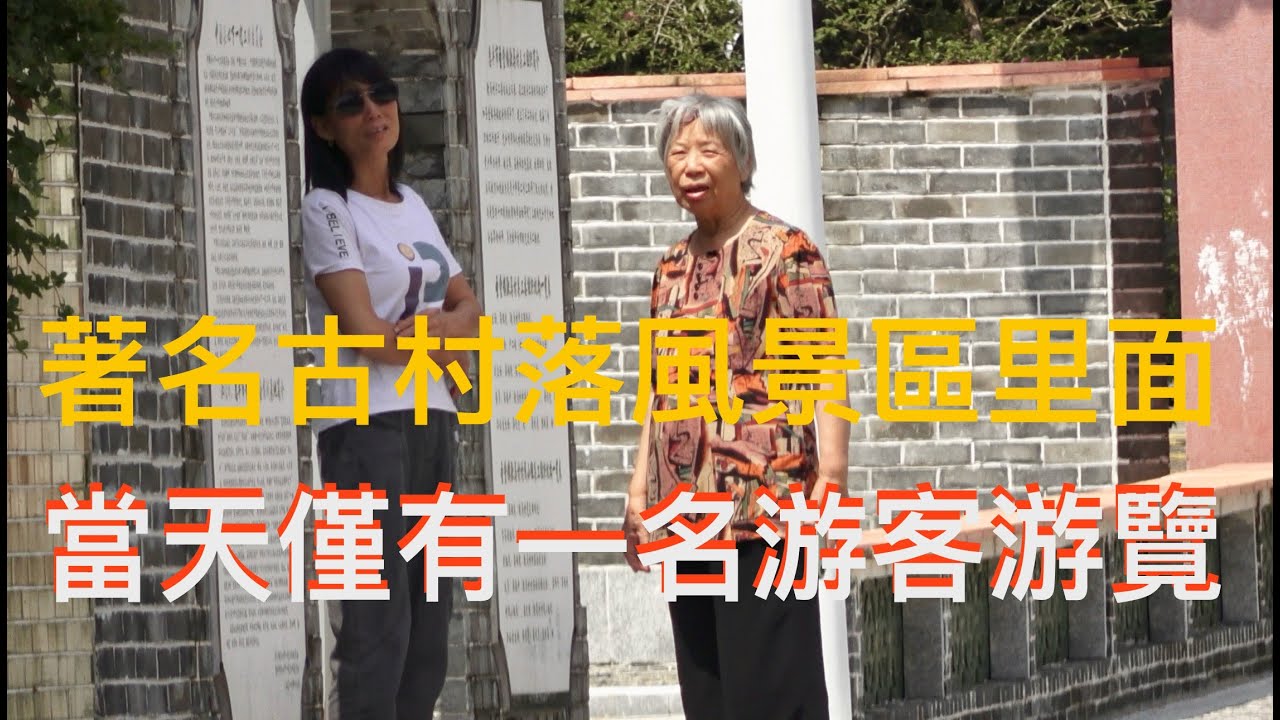 恩平市Enping國家級古村落，歇馬舉人村是“梁氏”聚居的，開村至今670多年的歷史，出了280多位舉人。