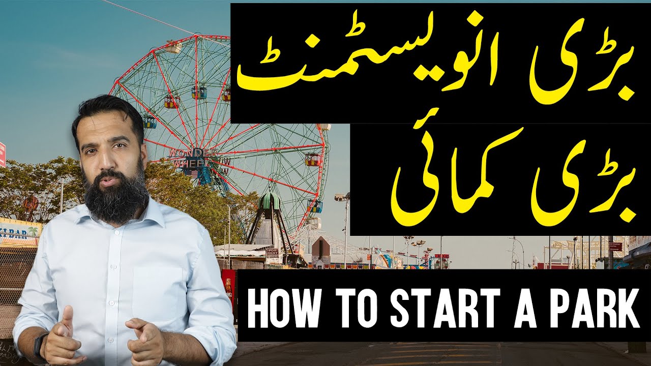 Theme Park Business Idea In Pakistan | Investment and Guide | Azad Chaiwala