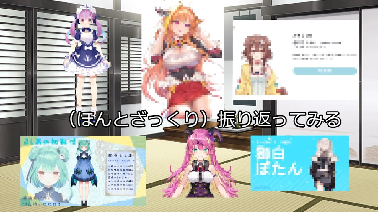 ホロライブの炎上の歴史を、ハイペースで簡潔に解説していくー