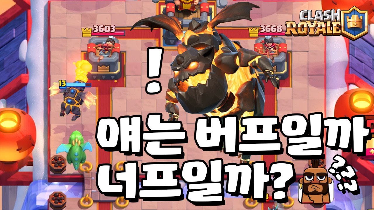 패치 후 라바는 버프일까 너프일까? [클래시로얄-Clash Royale] [June]