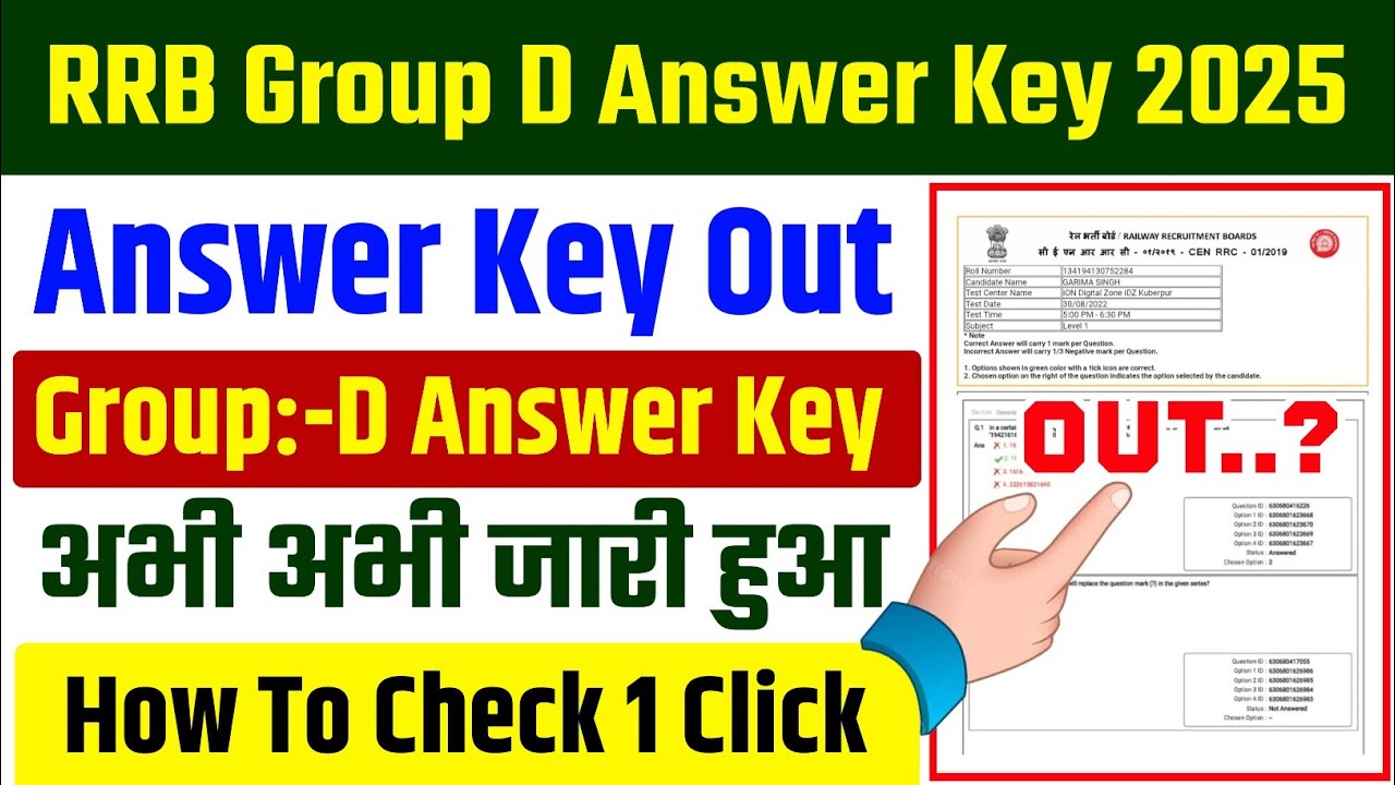 RRB Group D Answer Key 2025 | RRB Group D Answer Key 2025 Kaise Dekhe ? RRB Group D Answer Key 2026
