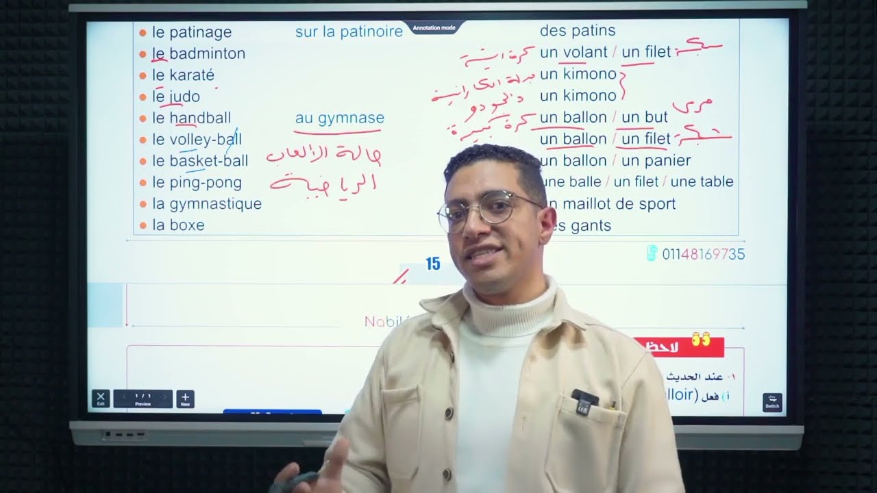 3 ثانوي 2025 - كلمات مهمه - أهم كلمات الوحده الاولى - هتخليك تحل بسهوله 🇫🇷
