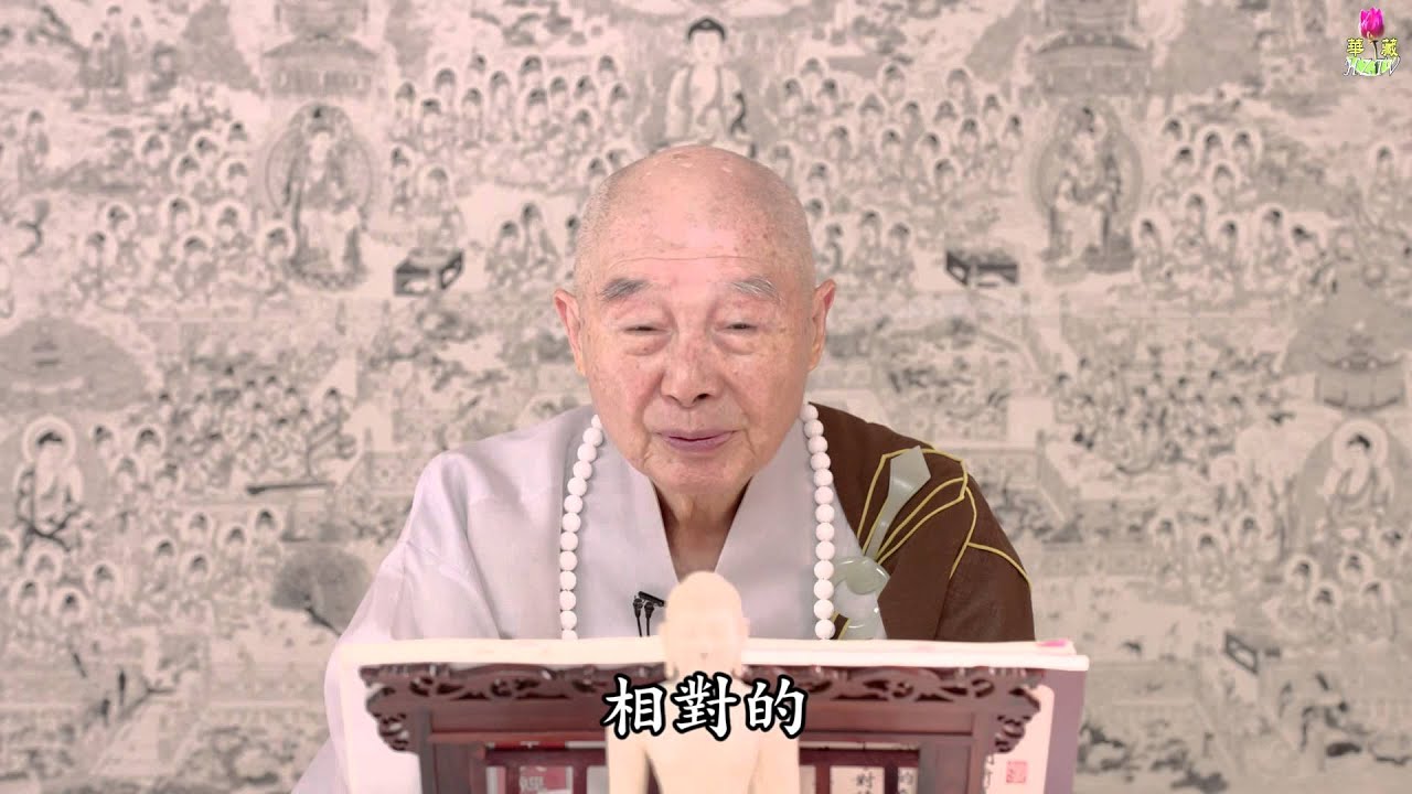 淨空法師：學佛功夫不得力，就是沒有把身放下。