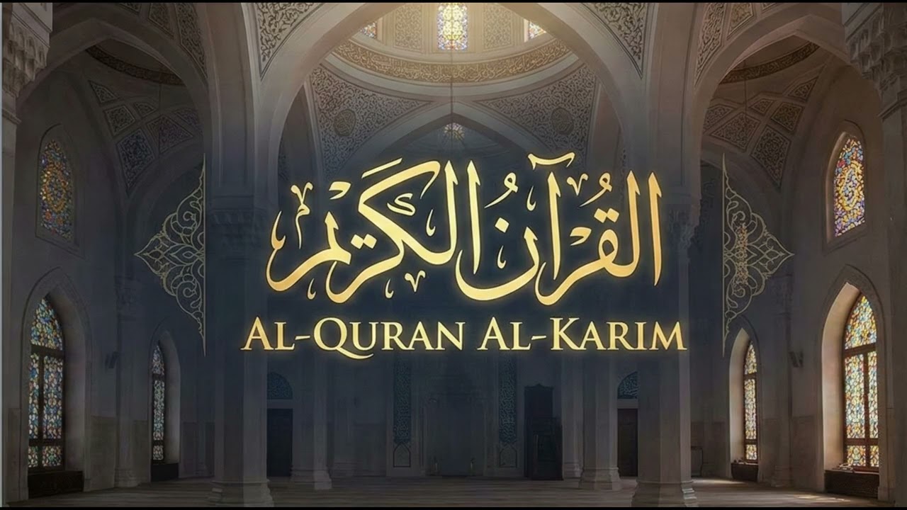 AL QURAN AL KARIM | Surat Az-Zukhruf | Saad Al-Ghamdi | القرآن الكريم | سورة الزخرف | سعد الغامدي