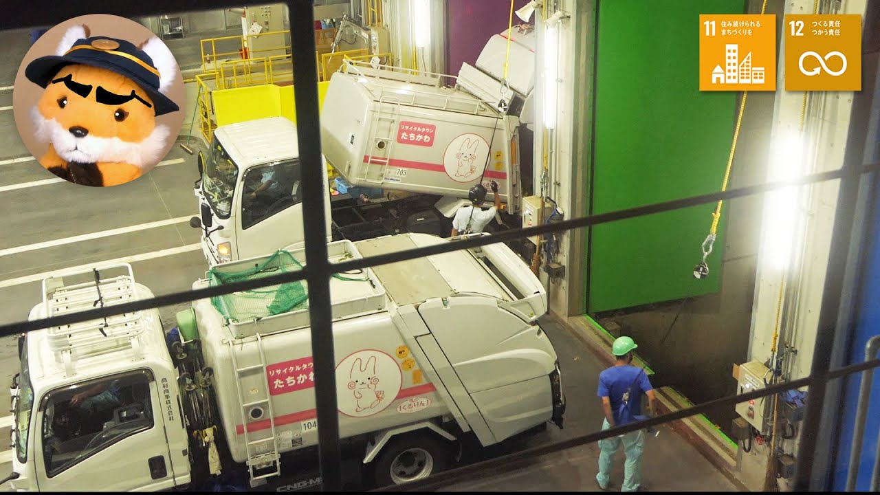 【立川市】ゴミ収集車（パッカー車）が清掃工場（クリーンセンターたちむにぃ ）のプラットフォームでゴミを排出する様子