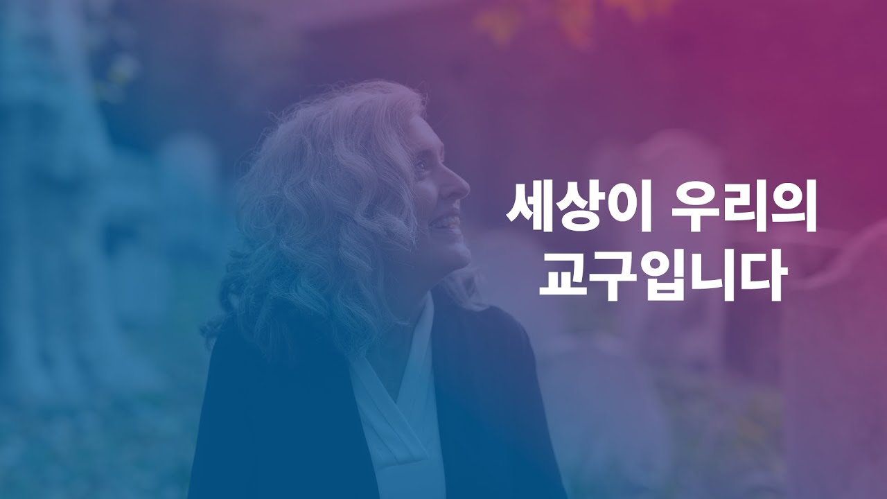 The World Is Our Parish – Lesson 4 – Korean
