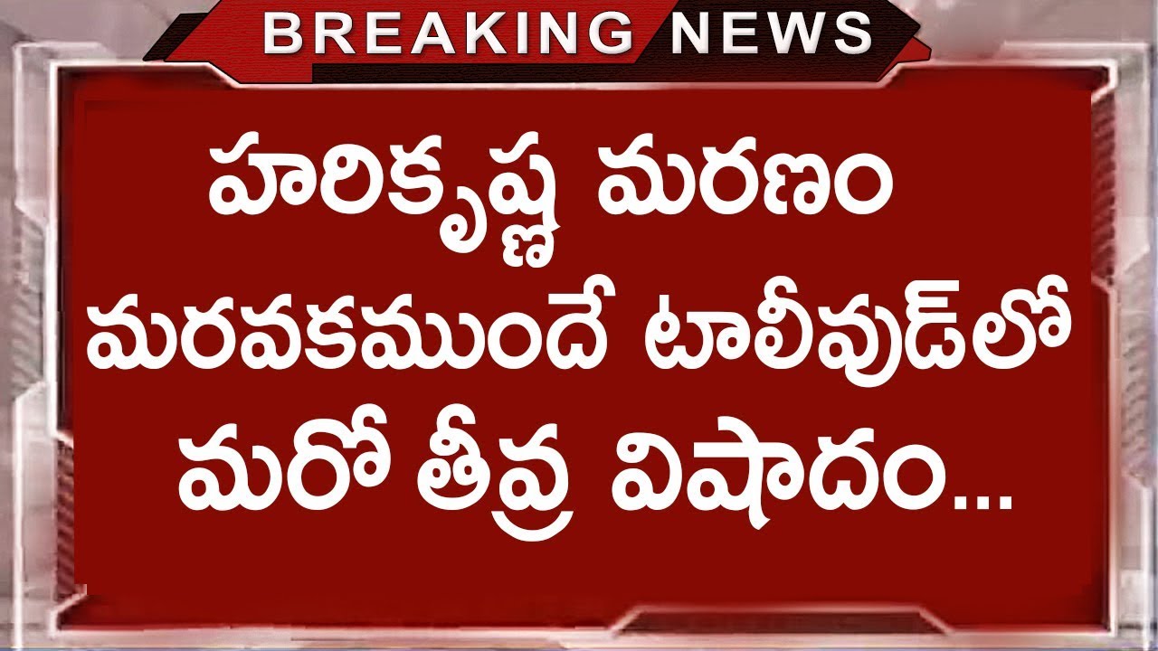 Tollywood Popular Director B Jaya is No More | Tollywood Industry in Big Shock | Tollywood Nagar