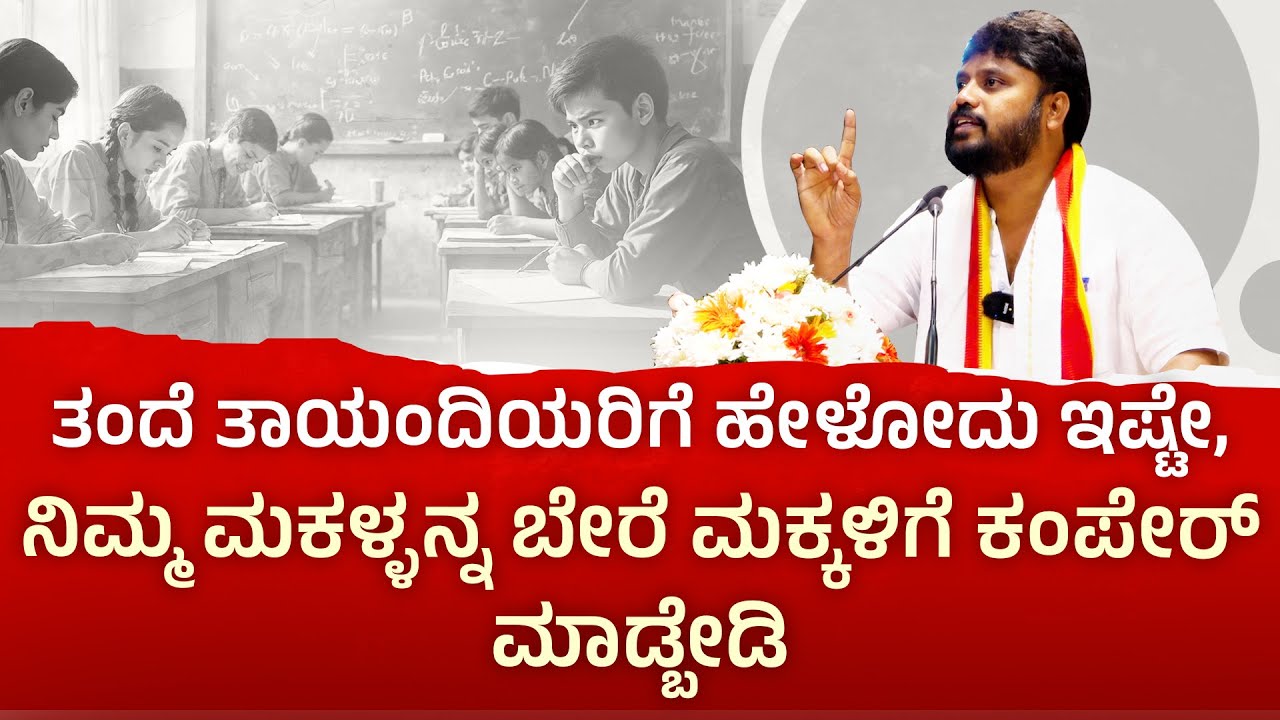 Pradeep Eshwar Motivational Speech