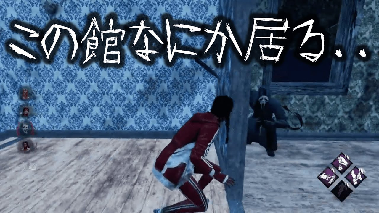 【DBD】怖すぎる...１度入ると２度と生きて帰れない恐怖の館があるらしい...