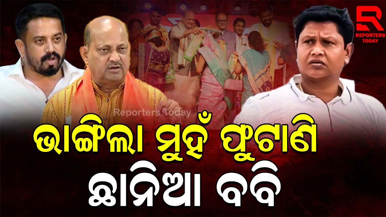 ଭାଙ୍ଗି ଚୁନା ହୋଇଗଲା ଯାଜପୁର ଗଡ, ବାଜି ମାରିନେଲେ ଲିକୁ ସାହୁ