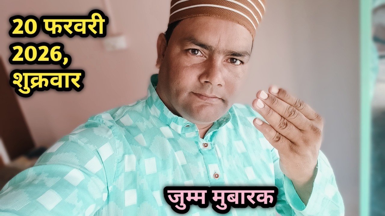 Ramjan Mahina Ka Pahla Jumma Mubarak
