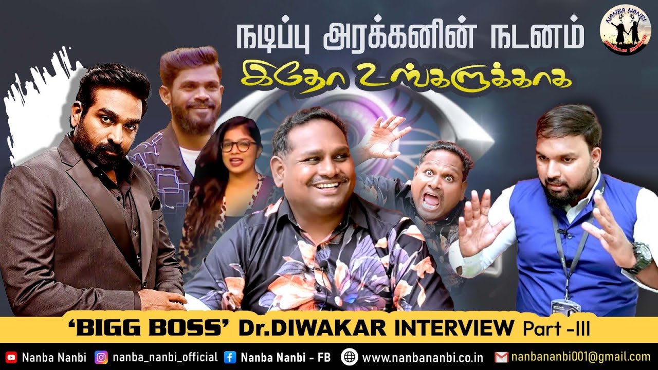 நடிப்பு அரக்கனின் நடனம் இதோ உங்களுக்காக #diwagar #biggboss #watermelon #star #samantha #surya #vijay