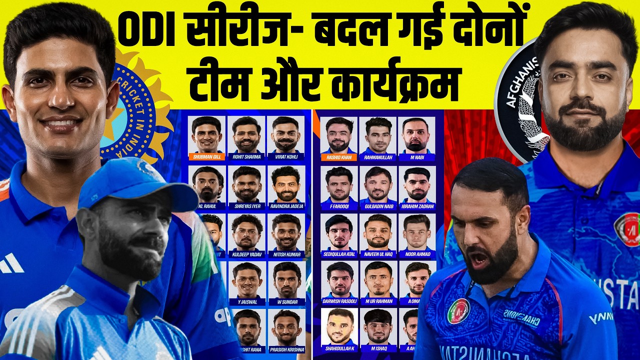 India Vs Afganistan ODI Series 2026 || Both Team Squad | Virat Out || Schedule & Fixtures