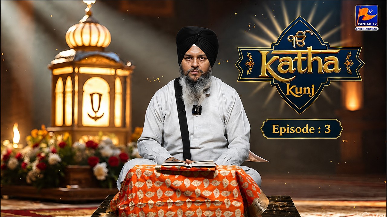 KATHA KUNJ | EP 03 | Shabad Vichar Dedicated to Sri Guru Tegh Bahadur Ji&rsquo;s 350th Shaheedi Purab